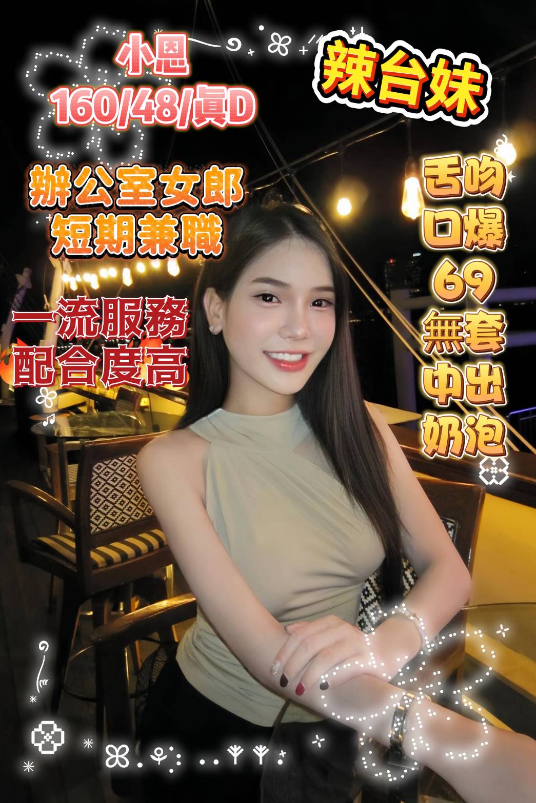 嘉義 小舒 34F|21